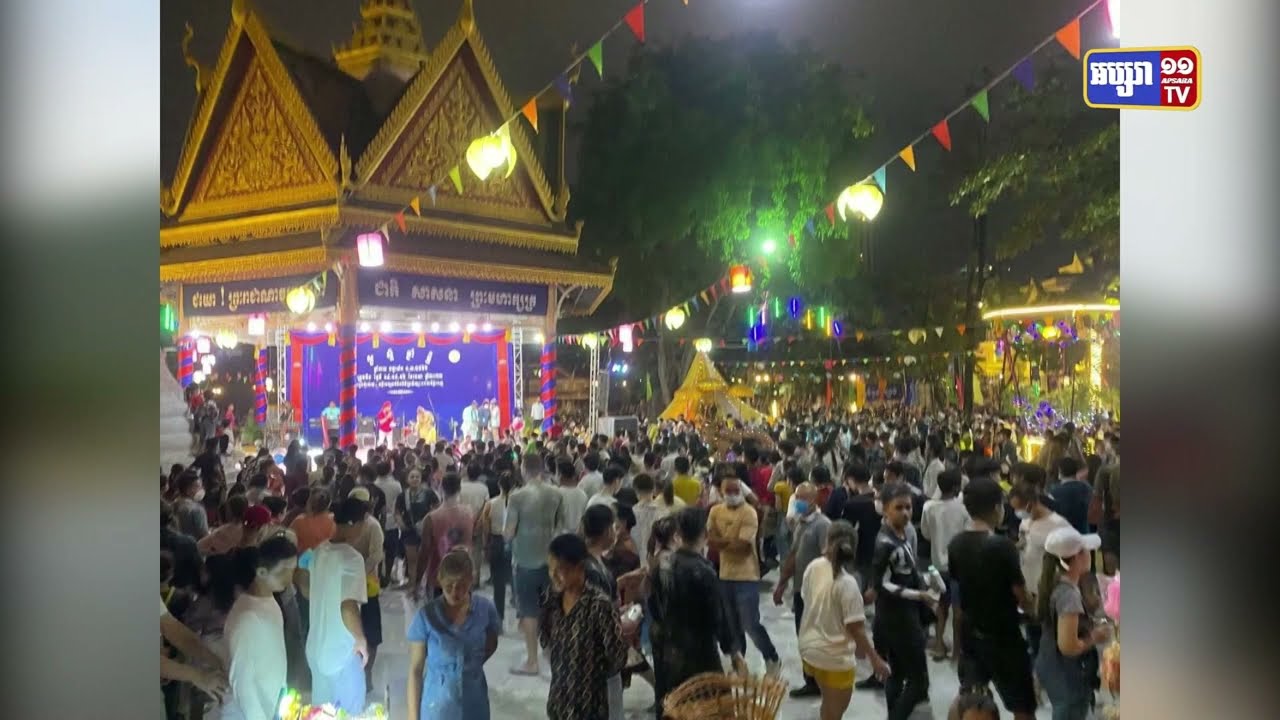 ឯកឧត្តមរដ្ឋមន្ត្រី ថោង ខុន បានអោយដឹងថាបុណ្យចូលឆ្នាំ ៣ថ្ងៃបូកទាំងថ្ងៃអាទិត្យ១ថ្ងៃទៀត សរុបចំនួនភ្ញៀវទេសចរទូទាំងប្រទេសមានជាង៥លាន១៧ម៉ឺននាក់ (Video Inside)