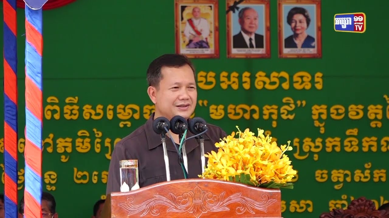 បណ្ឌិត ហ៊ុន ម៉ាណែត អំពាវនាវពលរដ្ឋថែរក្សាសន្តិភាព (Video Inside)