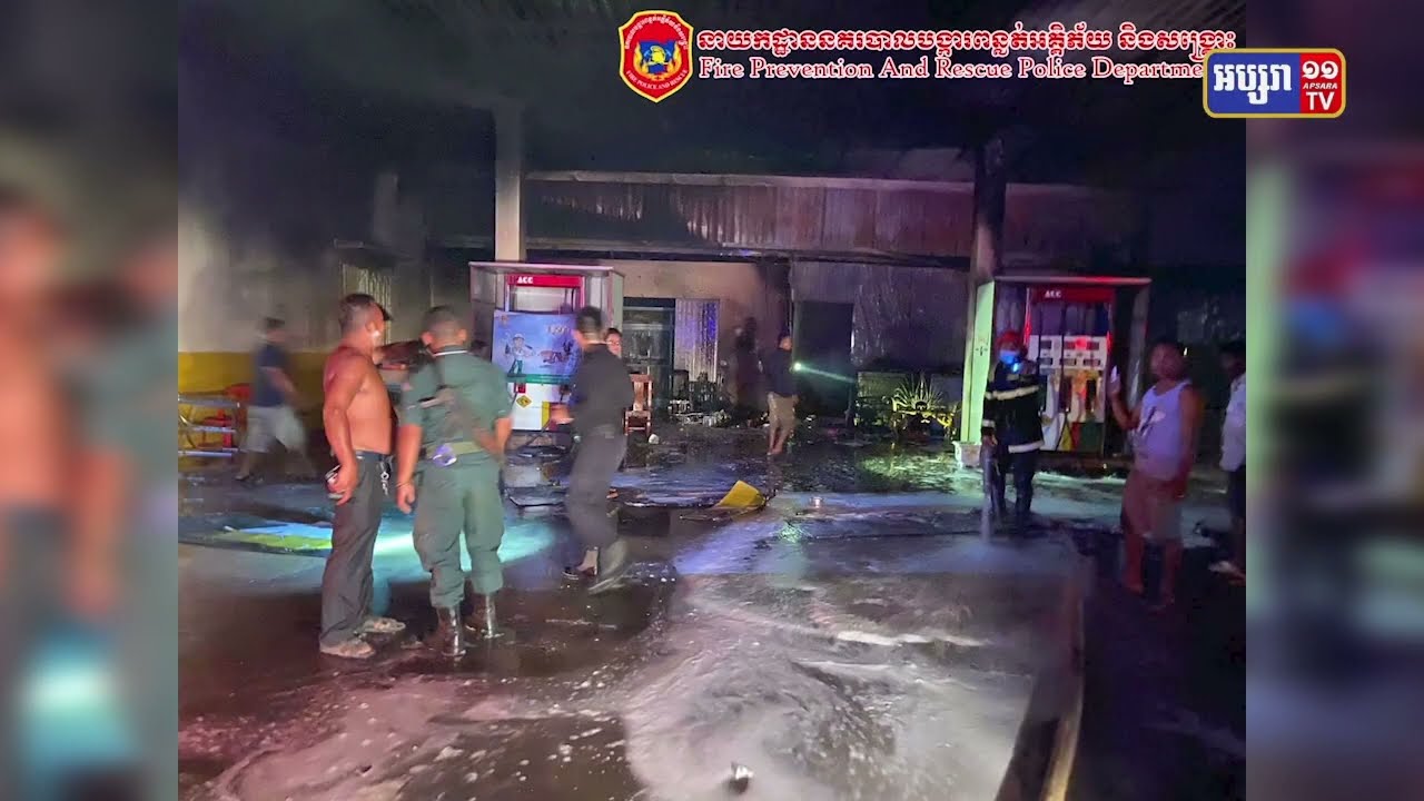 អគ្គិភ័យកើត៦ខេត្តក្នុងពិធីបុណ្យចូលឆ្នាំ (Video Inside)