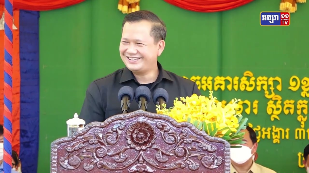 ឧត្តមសេនីយ៍ឯក ហ៊ុន ម៉ាណែត បានថ្លែងថាការថែរក្សាឱ្យបានសុខសន្តិភាព ជាកត្តាចម្បងបំផុត ដើម្បីធានាក្តីសង្ឃឹម និងឱ កាសប្រកបដោយនិរន្តរភាពក្នុងការអភិវឌ្ឍសង្គមជាតិលើគ្រប់វិស័យ (Video Inside)