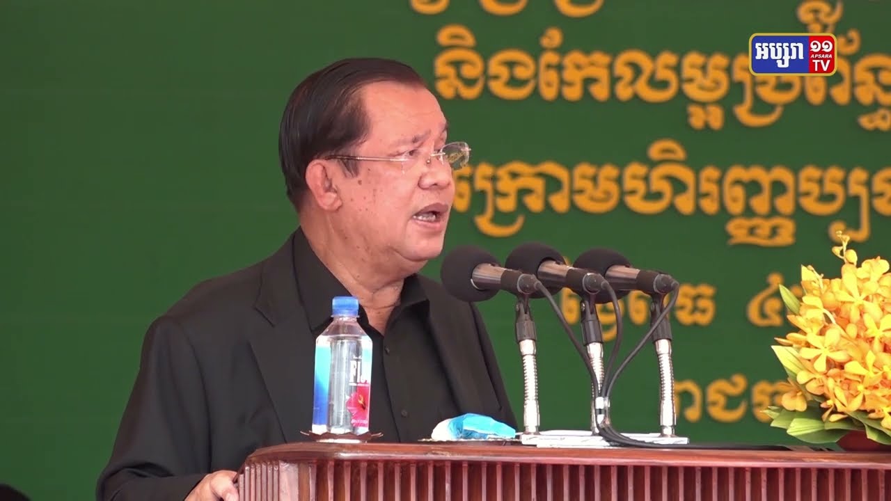 សម្តេចតេជោ ហ៊ុន សែន ប្រកាសមិនឃោសនា ឱ្យមេឃុំសង្កាត់ណាមួយទេ (Video Inside)