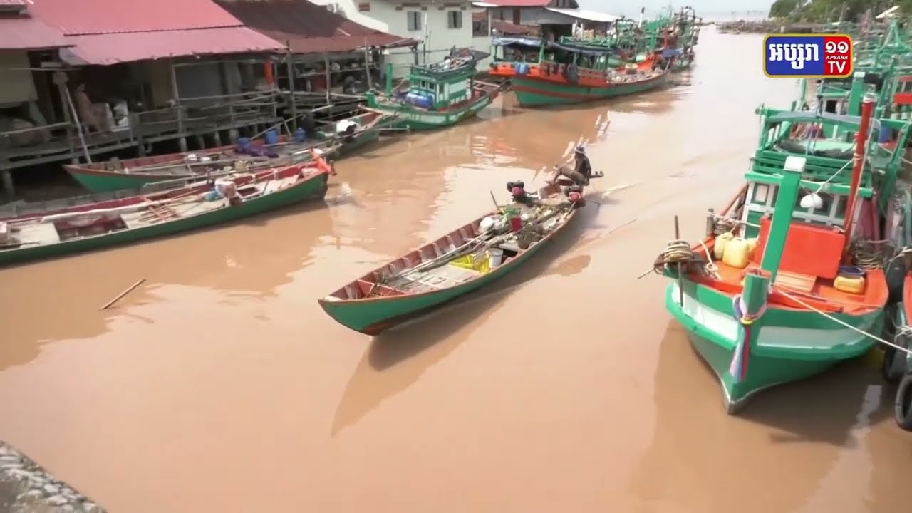 មន្ត្រីជំនាញ បញ្ជាក់ថា ក្នុងដែនសមុទ្រខេត្តកំពត មិនមានការ ប្រើឧបករណ៍ខុសច្បាប់ទៀតទេ (Video Inside)