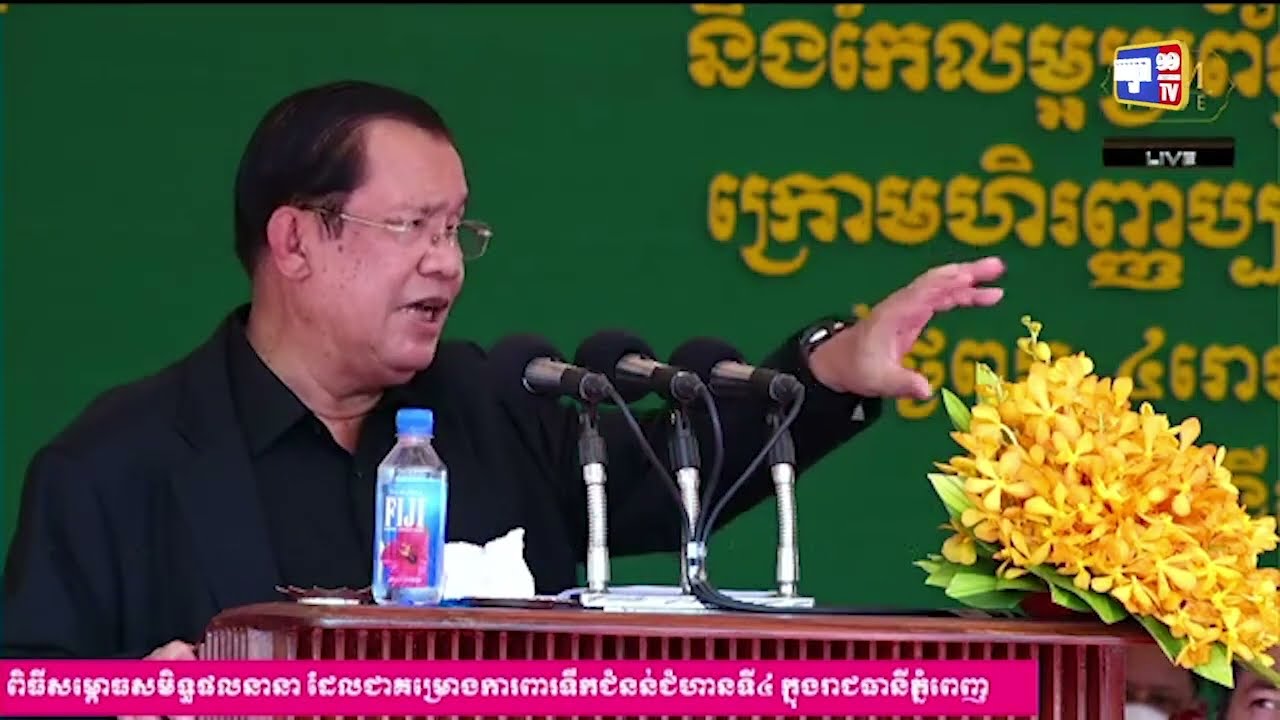 សម្តេចតេជោបញ្ជាក់ការចូលរូមកិច្ចប្រជុំកំពូលអាស៊ានអាមេរិកនៅ Washington DC (Video Inside)