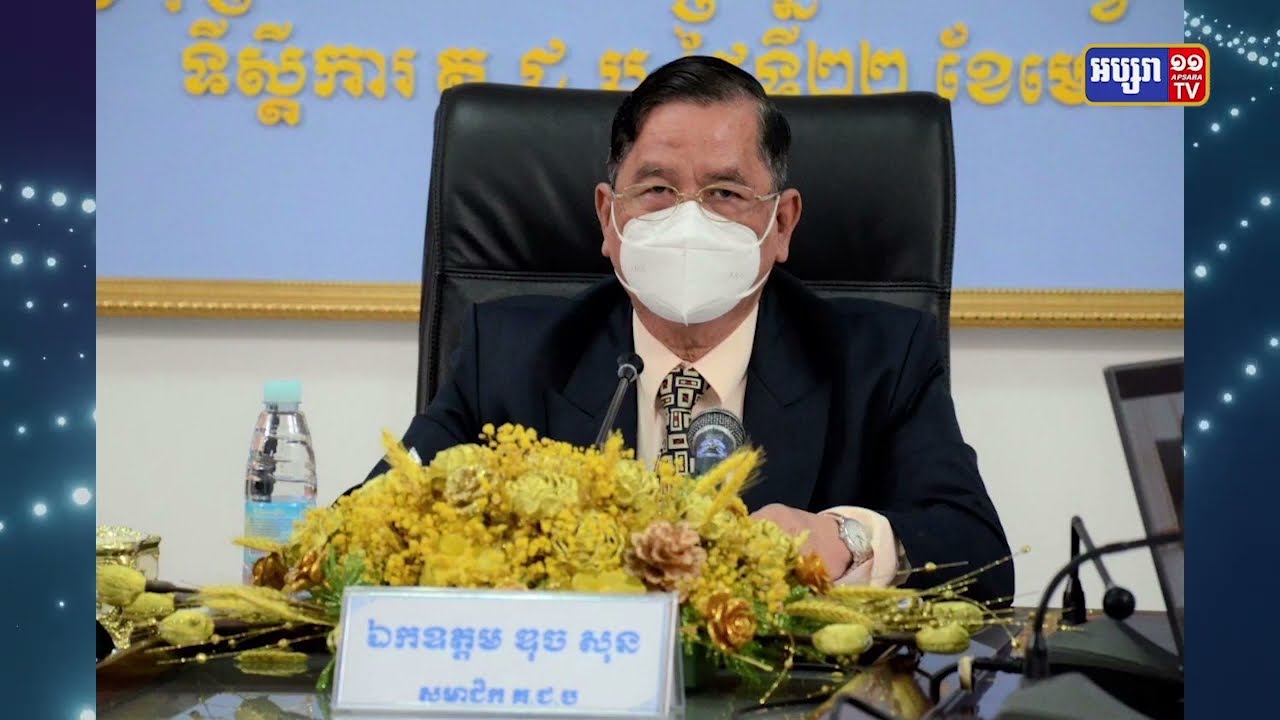 គជបផ្សព្វផ្សាយដំណើរការពាក់ព័ន្ធការបោះឆ្នោតឃុំនិងសង្កាត់ (Video Inside)