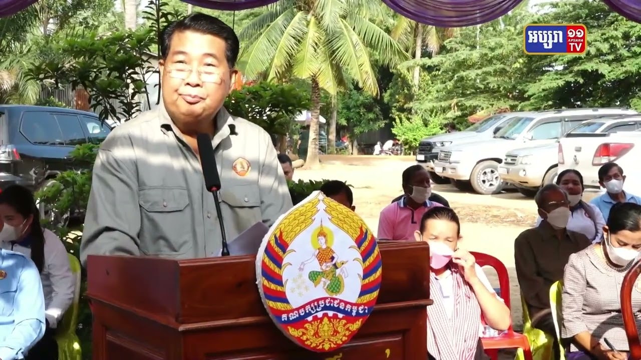 ប្រធានគណបក្សប្រជាជនកម្ពុជា ខេត្តពោធិ៍សាត់ ស្នើឲ្យក្រុមការងារ ត្រូវយកចិត្តទុកដាក់ថែរក្សា និងលើកទឹកចិត្ត សមាជិក ដើម្បីឈានឆ្ពោះទៅយកជ័យជម្នះ ក្នុងការបោះឆ្នោតក្រុមប្រឹក្សាឃុំ សង្កាត់អាណត្តិទី៥ (Video Inside)