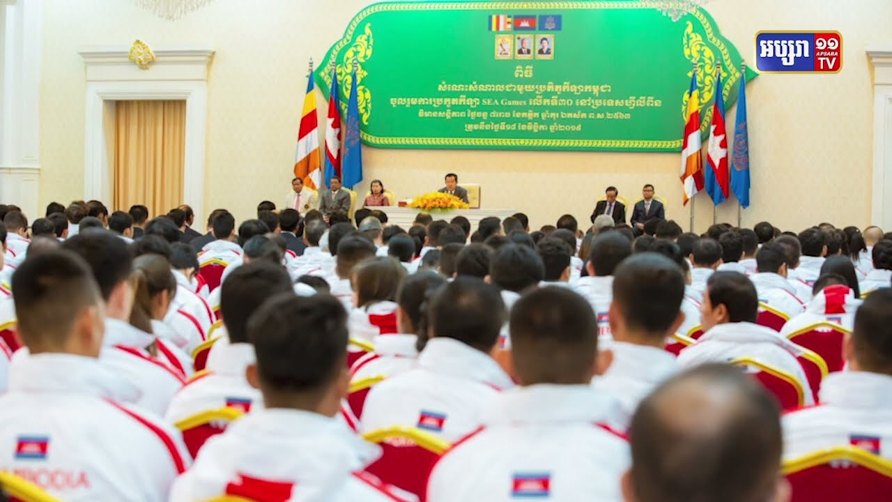 សម្តេចតេជោអនុញ្ញាតគណៈប្រតិភូកីឡាជម្រើសជាតិចូលជួបមុនការចេញទៅប្រកួតវៀតណាម (Video Inside)