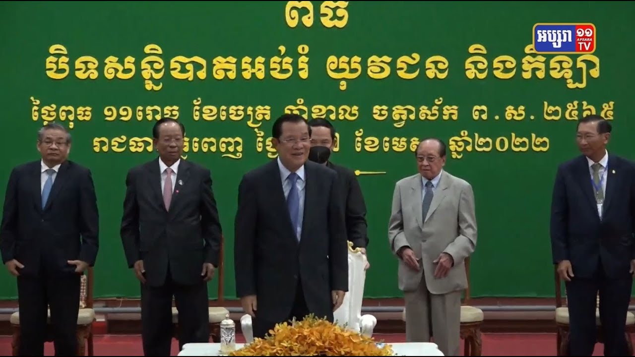 សម្តេចតេជោ ហ៊ុន សែន អញ្ជើញបិទសន្និបាត របស់ក្រសួងអប់រំ យុវជន និងកីឡា (Video Inside)