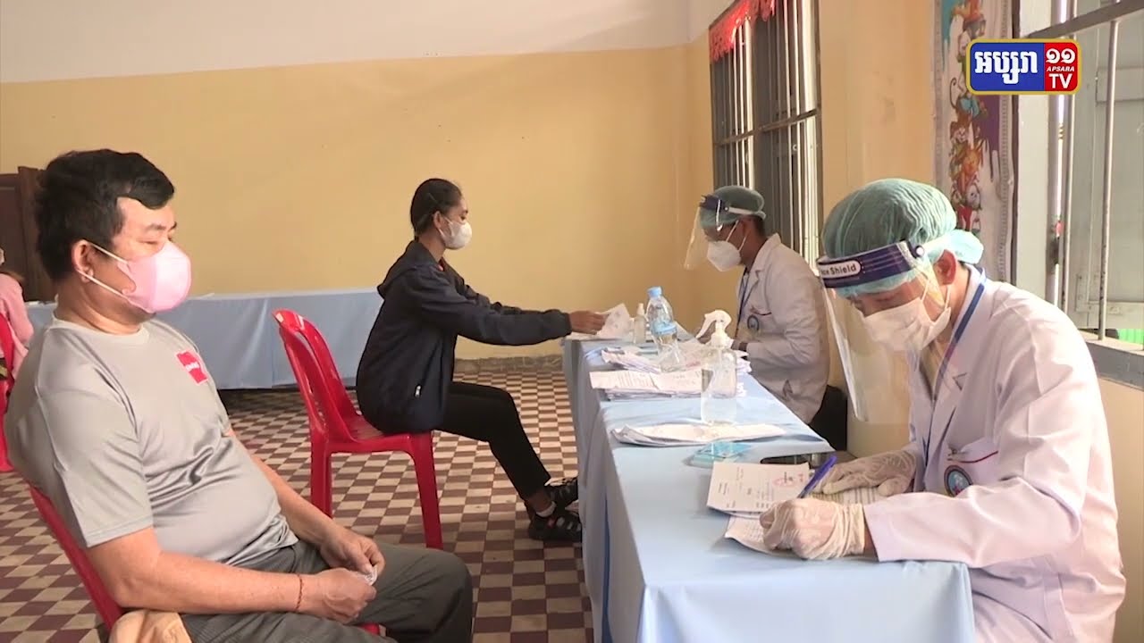 តួលេខចាក់វ៉ាក់សាំងដូសទី៤ថ្ងៃនេះកើនឡើងជាងម្សិលមិញ (Video Inside)