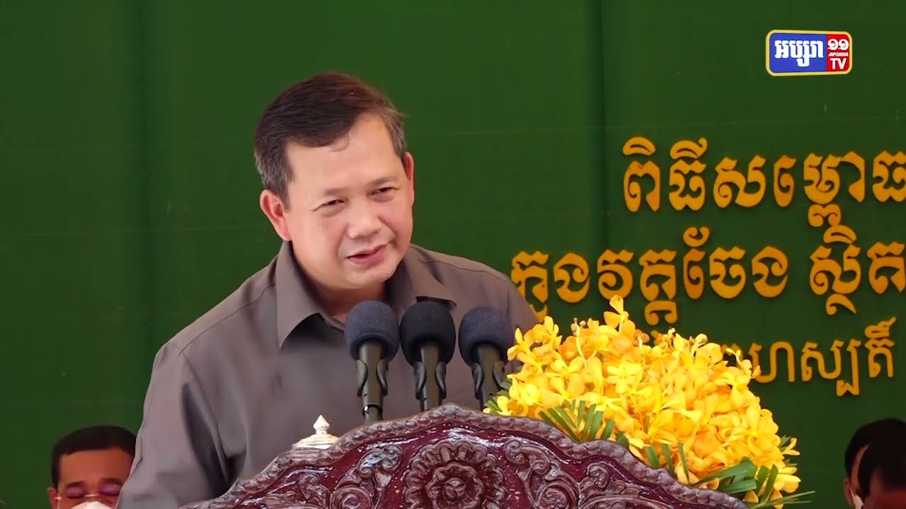 បណ្ឌិត ហ៊ុន ម៉ាណែត ចូលរួមពិធីសម្ពោធសាលា ធម្មសភា និងសមិទ្ធផលនៅស្រុកទ្រាំងខេត្ត តាកែវ (Video Inside)