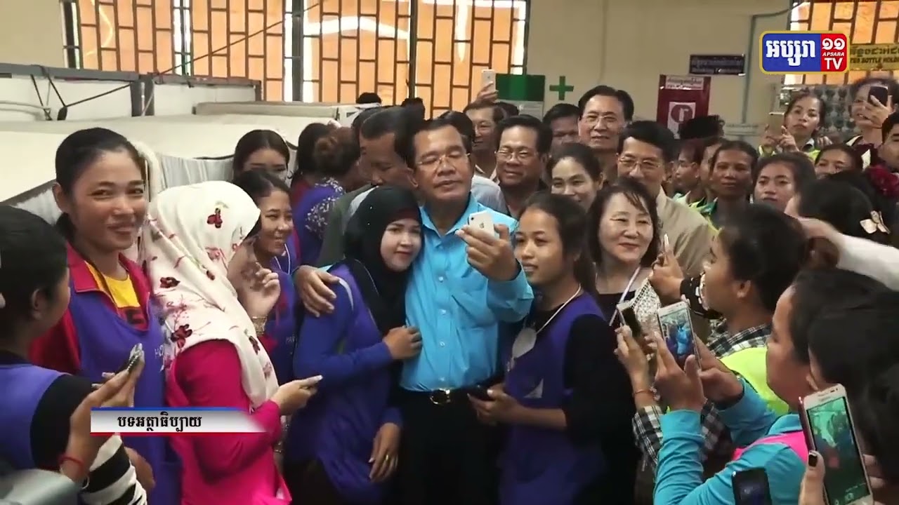 បទអត្ថាធិប្បាយ៖ «ទោះអ្នកមកពីគណបក្សនយោបាយណាក៏ដោយត្រូវរួមគ្នាថែរក្សាសន្តិភាព ឲ្យបាន» (Video Inside)