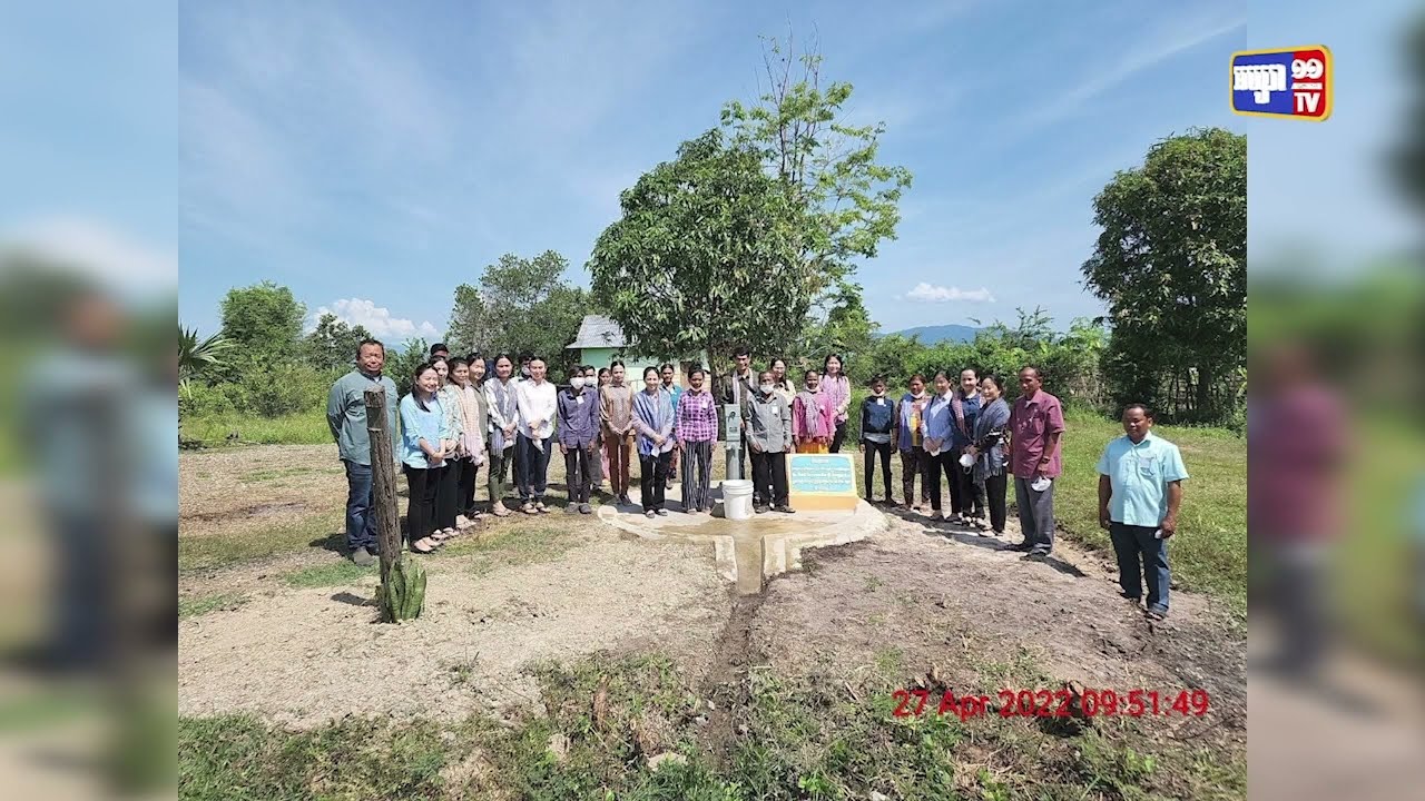 ជំទាវ ពេជ ចន្ទមុន្នី ហ៊ុនម៉ាណែត ប្រគល់អណ្តូងទឹកស្អាត៥គ្រឿងដល់ពលរដ្ឋនៅស្រុកឱរ៉ាល់ (Video Inside)