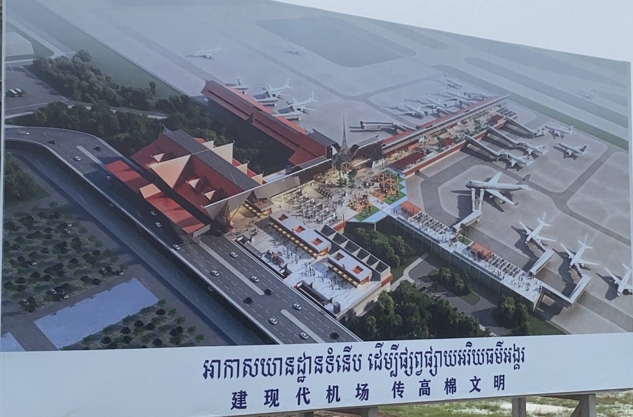ព្រឹកនេះ សម្តេច តេ ជោ នាយករដ្ឋមន្ត្រី  នឹង អញ្ជើញ ពិនិត្យ វឌ្ឍនភាពនៃ សាងសង់ អាកាសយានដ្ឋាន អន្តរជាតិ សៀមរាប – អង្គរ