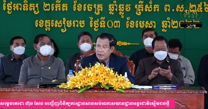 ខ្លឹមសារសំខាន់ៗរបស់សម្តេចតេជោនៅថ្ងៃទី៣ មេសា ២០២២