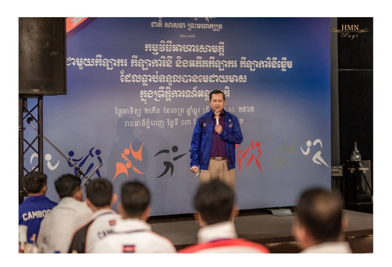 ម្លប់នៃសុខសន្តិភាពផ្តល់ឱកាសឱ្យមានការរីកចម្រើនលើគ្រប់វិស័យ រួមទាំងវិស័យកីឡា