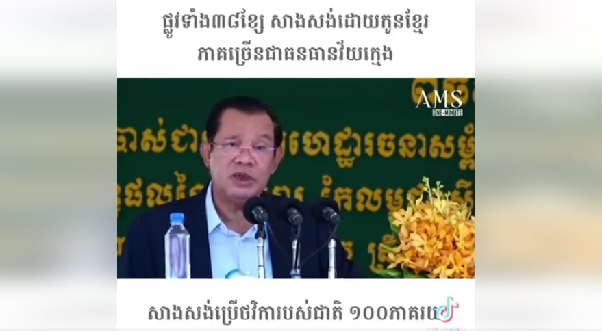 ផ្លូវទាំង៣៨ខ្សែ គឺជាផ្លែផ្កានៃសុខសន្តិភាព និងការអភិវឌ្ឍនៅកម្ពុជា