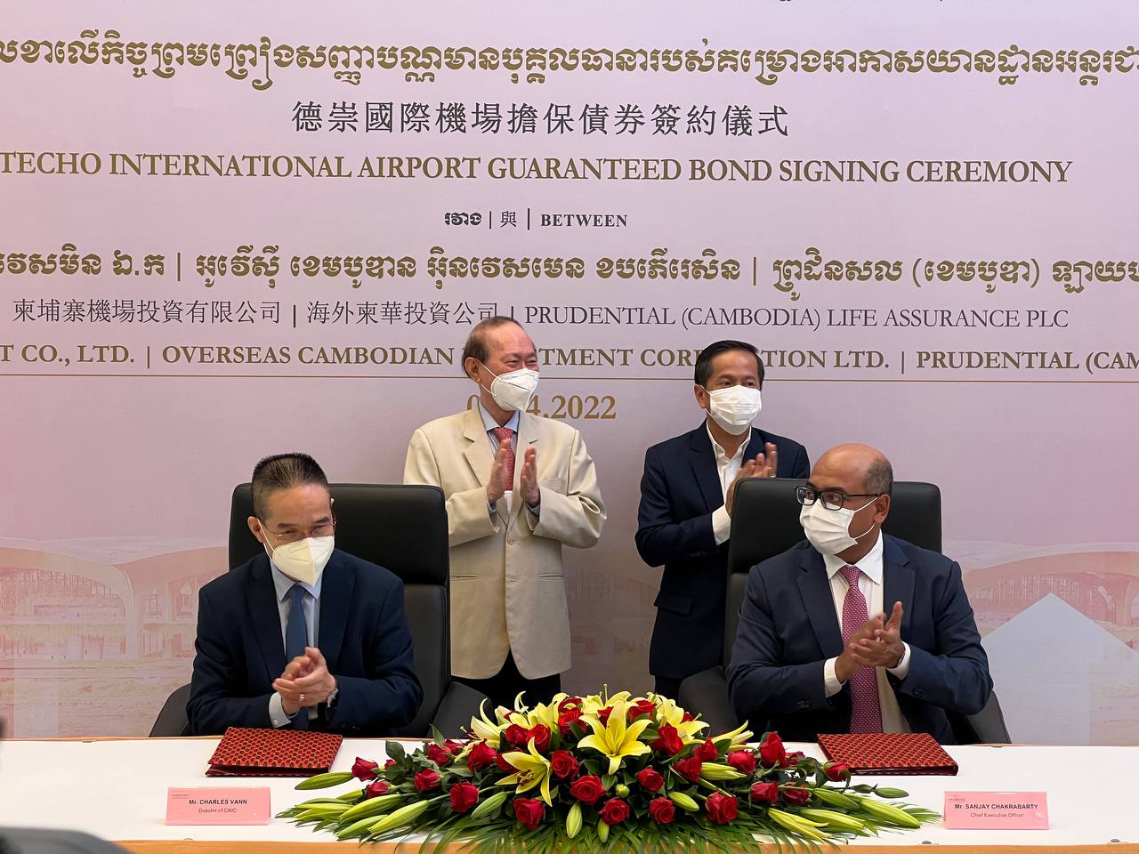 ក្រុមហ៊ុន ព្រូដិនសល កម្ពុជា វិនិយោគ ៥លានដុល្លារលើមូលបត្របំណុលរបស់ក្រុមហ៊ុន CAIC ដើម្បីចូលរួមគាំទ្រគម្រោងសាងសង់អាកាសយាន្តដ្ឋានអន្តរជាតិតេជោ