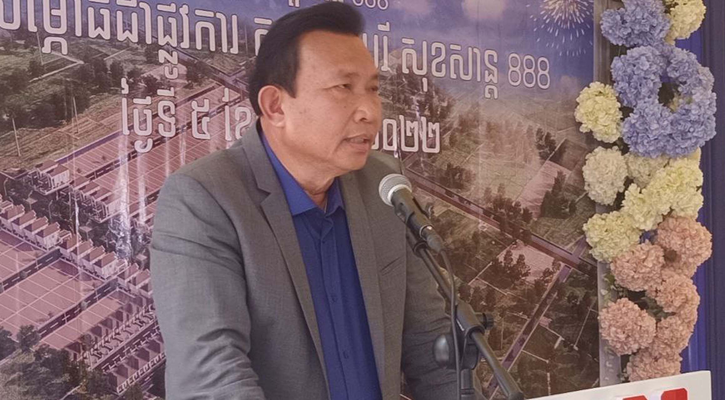 ឯកឧត្តម សេង ទៀង មានប្រសាសន៍ថាគម្រោងដីឡូតិ៍ រួមចំណែកយ៉ាងសំខាន់ក្នុងការអភិវឌ្ឍទីក្រុង