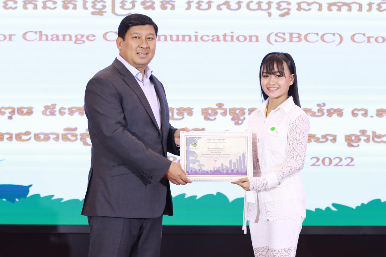 «រូបវន្តបុគ្គល នីតិបុគ្គលឆ្នើម ទទួលបានបណ្ណសរសើរមេត្រី ភាពបរិស្ថាន ពីក្រសួងបរិស្ថាន»