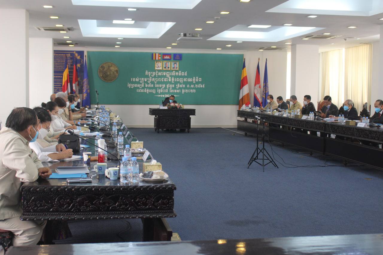 ប្រធានក្រុមប្រឹក្សា កោតសរសើអភិបាលរាជធានីភ្នំពេញ ដែលបានខិតខំអភិវឌ្ឍន៍ហេដ្ឋារចនាសម្ព័ន្ធក្នុងក្រុងបានយ៉ាងល្អប្រសើរ