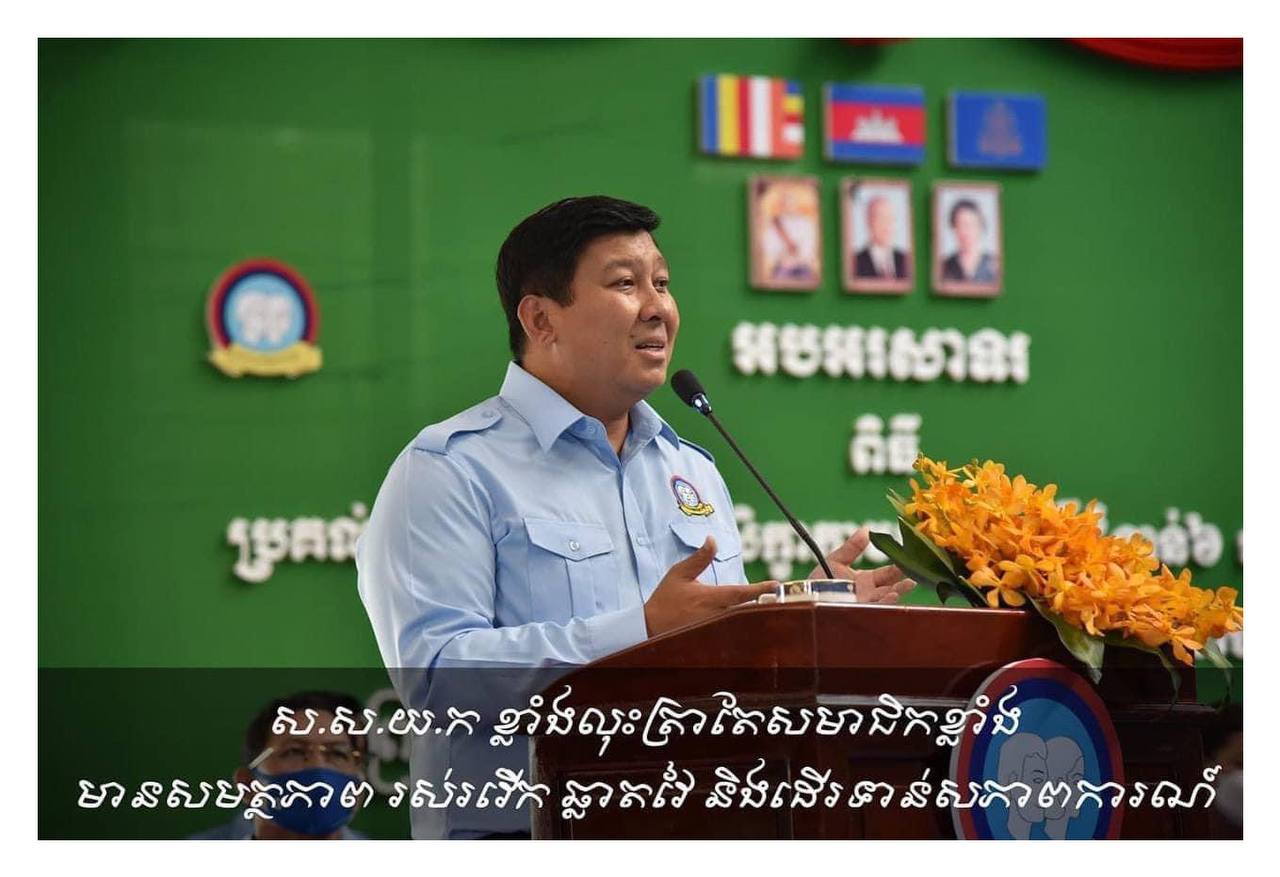 សមាជិកខ្លាំងអាចទទួលបានតាមរយៈចំណេះដឹង ការបណ្តុះបណ្តាល ការពង្រឹងសុខភាព បំណិនជីវិត និងហាត់ពត់លត់ដំសីលធម៌ សុជីវធម៌សង្គម