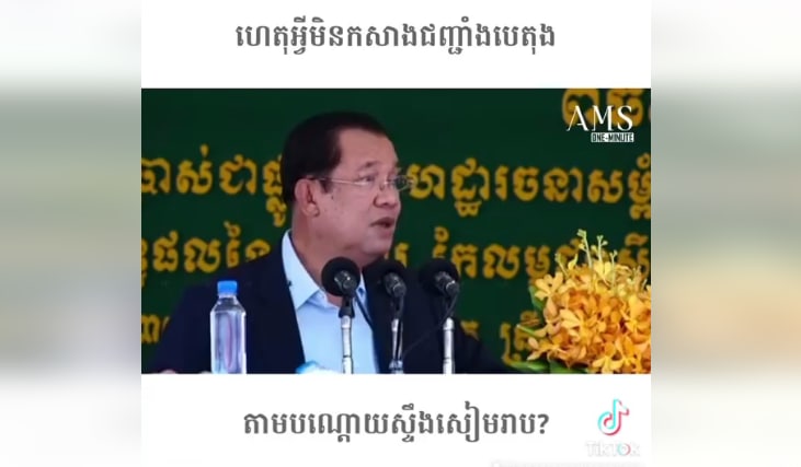ហេតុអ្វីមិនចាក់បេតុងតាមបណ្តោយស្ទឹងសៀមរាប?