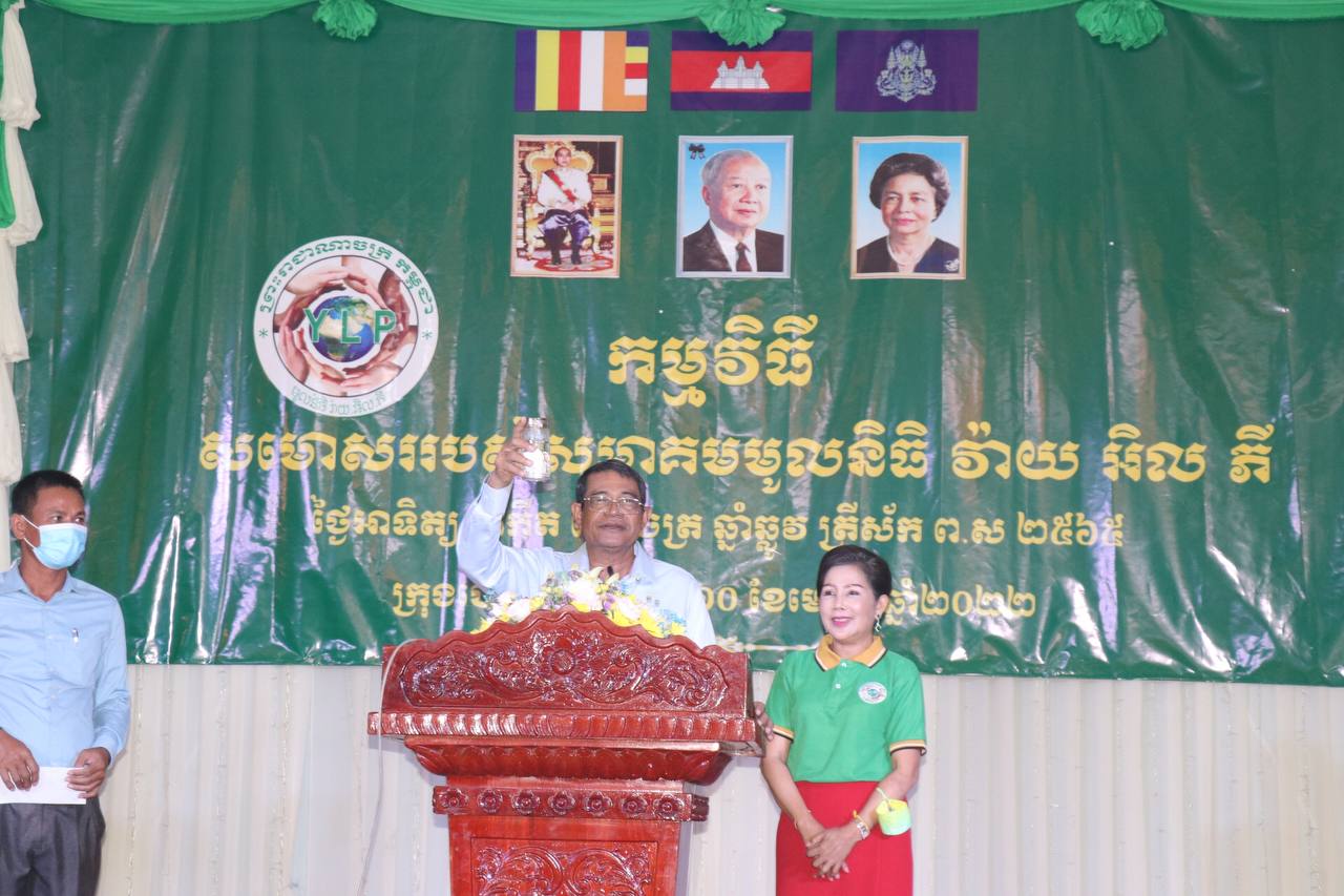រាត្រីសមោសរដើម្បីកៀគរមូលនិធិបន្ថែមសម្រាប់គាំទ្រសកម្មភាពការងាររបស់សមាគមមូលនិធិ វ៉ាយ អិល ភី