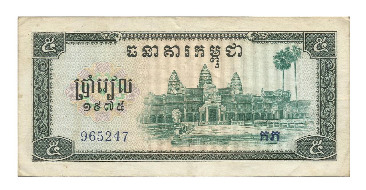ធនប័ត្រទាំងនេះជាធនប័ត្រដែលខ្មែរក្រហមបានស្នើសុំឱ្យសម្ព័ន្ធមិត្តចិនបោះពុម្ពក្នុងចំនួនប្រមាណ ២០លានរៀល និងដឹកជញ្ជូនចេញតាមកប៉ាល់ទៅប្រទេសវៀតណាមខាងជើង និង “តំបន់រំដោះ”របស់ខ្មែរក្រហម តាមផ្លូវលំហូជីមិញ