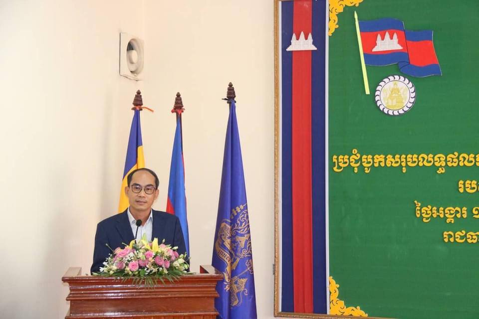 អគ្គាធិការដ្ឋាន ក្រសួងមហាផ្ទៃ បើកកិច្ចប្រជុំបូកសរុបលទ្ធផលការងារឆ្នាំ២០២១ និងលើកទិសដៅការងារបន្តឆ្នាំ២០២២របស់អគ្គាធិការដ្ឋាន