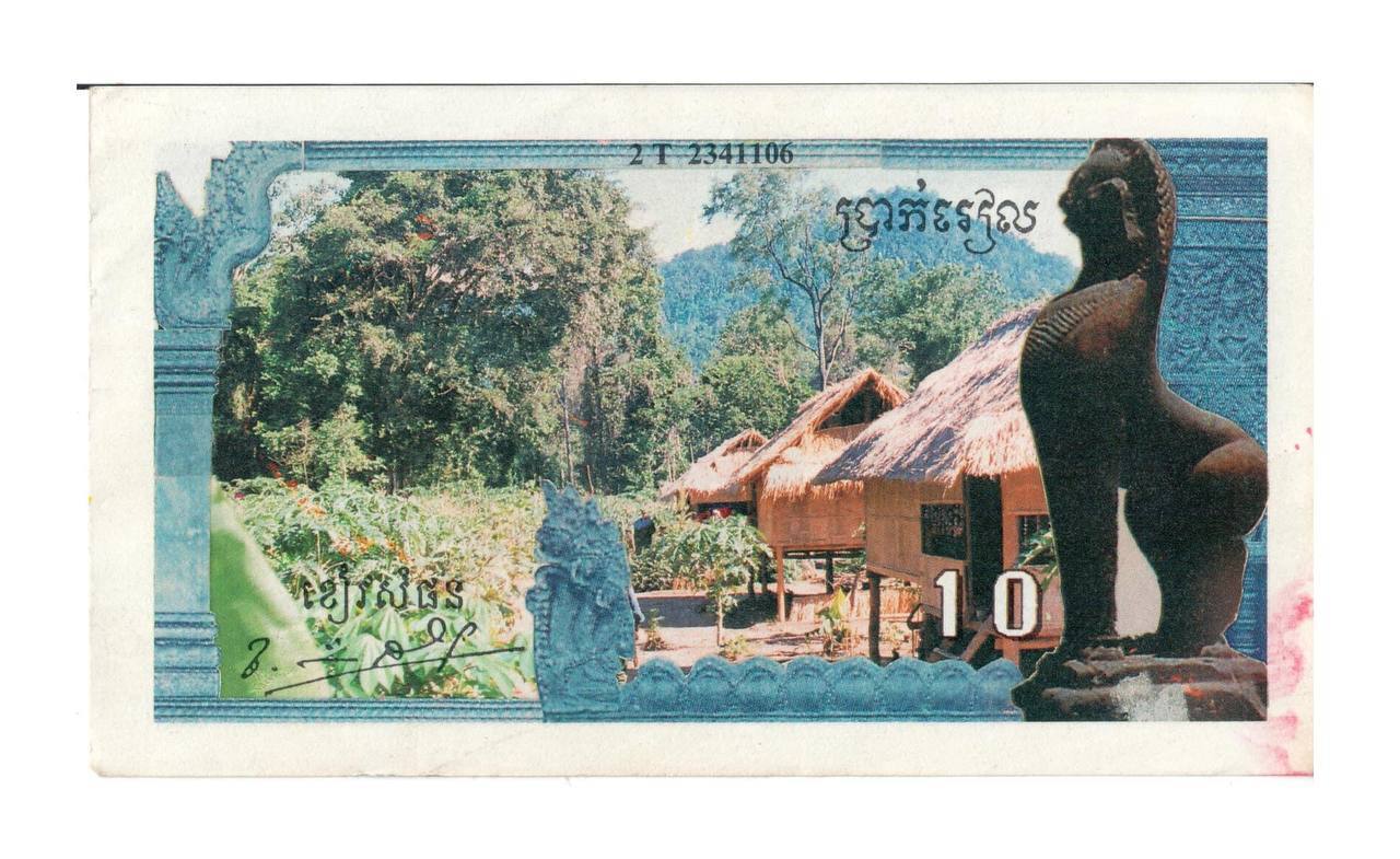 នៅឆ្នាំ១៩៩៣ ក្រដាសប្រាក់ ខៀវ សំផន ដែលជាក្រដាសប្រាក់មិនផ្លូវការជាស៊េរី បានបោះពុម្ពនៅក្នុងទីក្រុងបាងកក ត្រូវបានដាក់ឱ្យចរាចរនៅក្នុងតំបន់ដែលត្រូវបានគ្រប់គ្រងដោយខ្មែរក្រហម