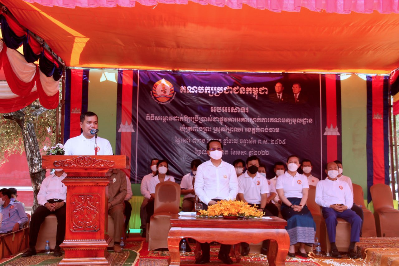 អគារទីស្នាក់ការគណបក្សប្រជាជនកម្ពុជាថ្មីមួយទៀតឃុំត្រពាំងព្រះ ត្រូវបានសម្ពោធដាក់ឱ្យប្រើប្រាស់ជាផ្លូវការ