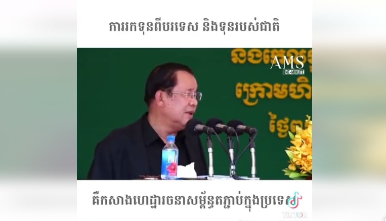 ពីមុនឆ្លងសាឡាង ឥឡូវឆ្លងស្ពាន
