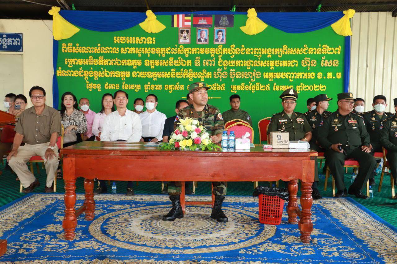 តំណាងនាយឧត្តមសេនីយ៍កិត្តិបណ្ឌិត ហ៊ីង ប៊ុនហៀងជួបសំណេះសំណាល និងសួរសុខទុក្ខសិក្ខាកាមវគ្គហ្វឹកហ្វឺនជំនាញអង្គរក្សពិសេស ជំនាន់ទី២៧