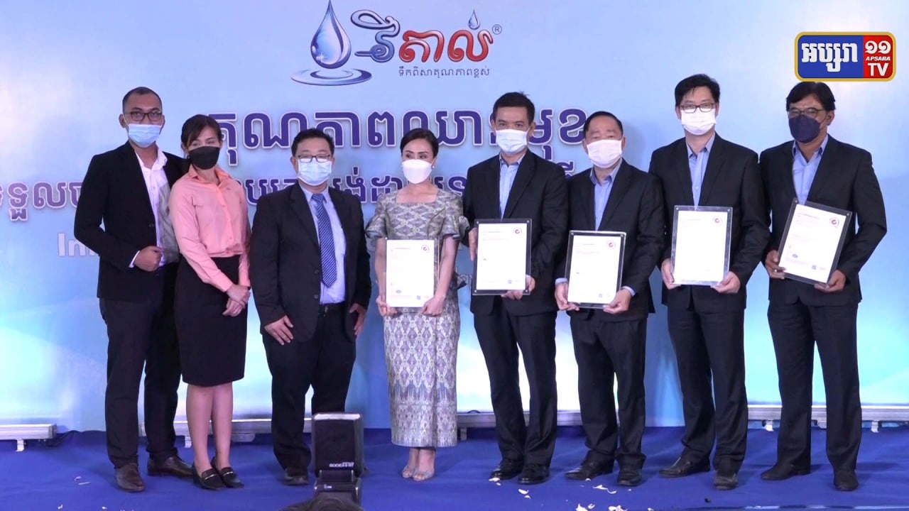 ក្រុមហ៊ុនវីតាល់បន្តទទួលបានវិញ្ញាបនបត្រស្តង់ដារអន្តរជាតិចំនួន ៥ ពីចក្រភពអង់គ្លេស