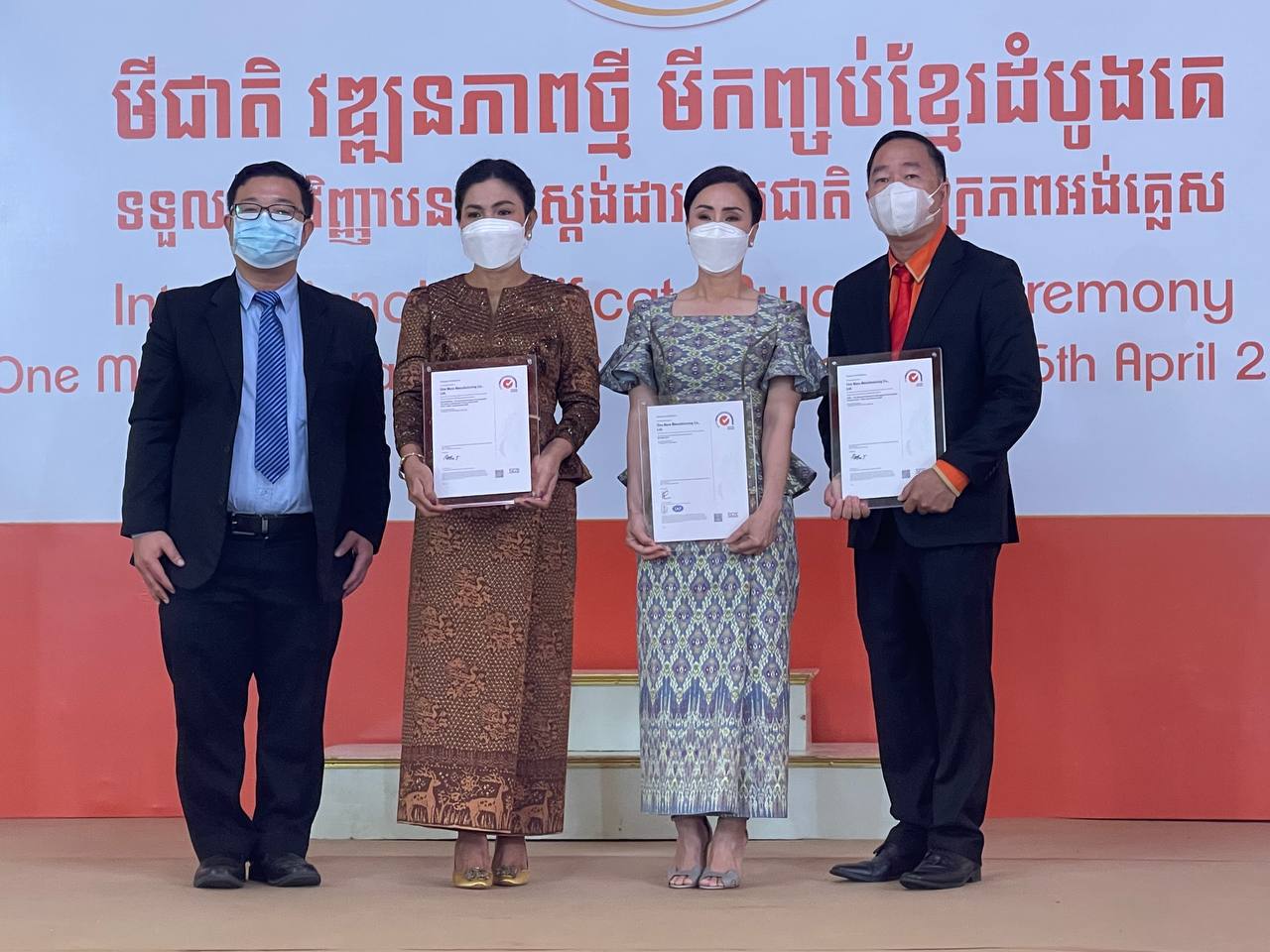 ផលិតផលមីកញ្ចប់ខ្មែរដំបូងគេបង្អស់ទទួលបានវិញ្ញាបនបត្រស្តង់ដារអន្តរជាតិពីចក្រភពអង់គ្លេស