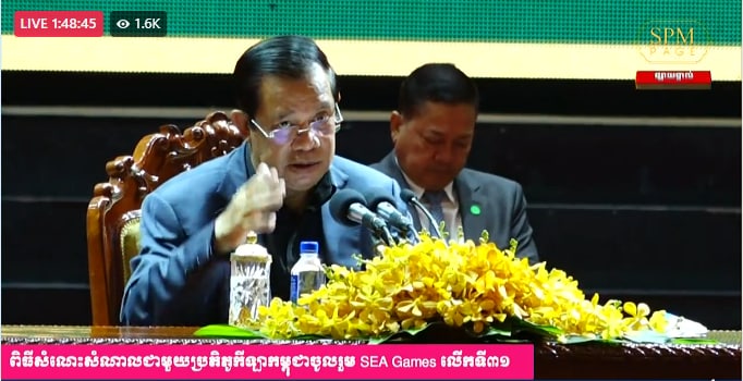 ផ្សាយផ្ទាល់(Live) : សម្តេចតេជោ ហ៊ុន សែន អញ្ជើញជួបសំណេះសំណាល និង ផ្តល់អនុសាសន៍ ដល់កីឡាករ កីឡាការិនី និងអត្តពលិក មុនពេលចេញទៅប្រកួតកីឡាស៊ីហ្គេម (SEA Games) លើកទី៣១ នៅប្រទេសវៀតណាម