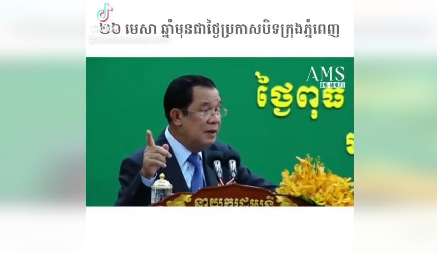 ២៦ មេសា ២០២១ និង២៦ មេសា ២០២២
