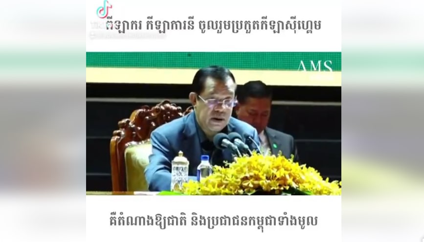 ជូនបងប្អូនកូនក្មួយដែលជាកីឡាករ កីឡាការនី