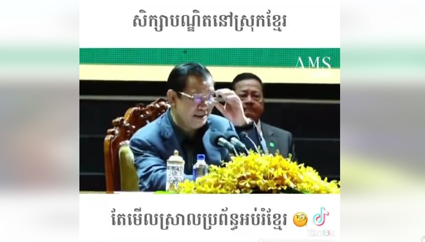 សិក្សាបណ្ឌិតនៅស្រុកខ្មែរ តែមើលស្រាលប្រព័ន្ធអប់រំខ្មែរ 🧐