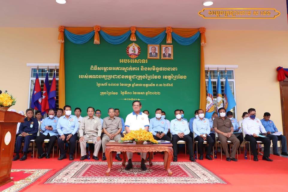 សម្តេចក្រឡាហោម ស ខេង បានបញ្ជាក់ថា គណបក្សប្រជាជនកម្ពុជា បានប្រកាន់គោលជំហរបម្រើផលប្រយោជន៍រួម មិនប្រកាន់បក្សពួក ប្រាសចាកពីច្បាប់រដ្ឋ និងគោលការណ៍គណបក្សឡើយ