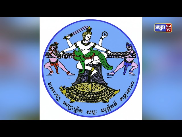 គជបបំភ្លឺជុំវិញគណបក្សភ្លើងទៀនចោទប្រកាន់ (Video Inside)
