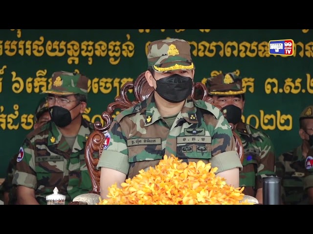 មេបញ្ជាការកងទ័ពជើងគោកថ្លែងថាភារកិច្ចកងទ័ពក្នុងឆ្នាំ២០២២នេះគឺមានកិច្ចការសំខាន់ (Video Inside)