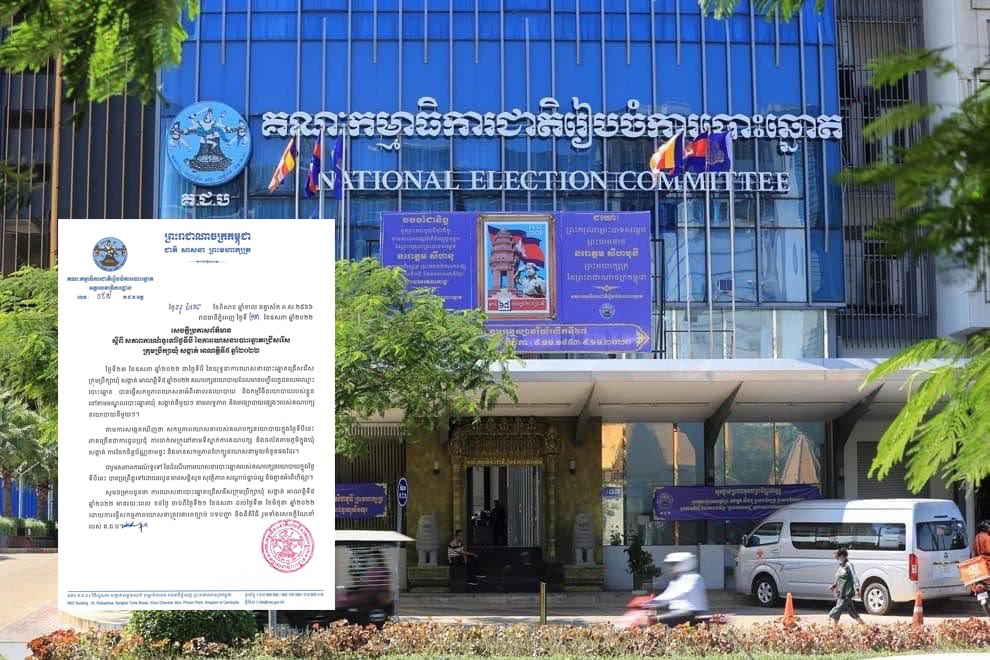 គ.ជ.ប ចេញសេចក្តីប្រកាសព័ត៌មាន ស្ដីពី សភាពការណ៍ទូទៅថ្ងៃទីបី នៃការឃោសនាបោះឆ្នោតជ្រើសរើស ក្រុមប្រឹក្សាឃុំ សង្កាត់ អាណត្តិទី៥ ឆ្នាំ២០២២