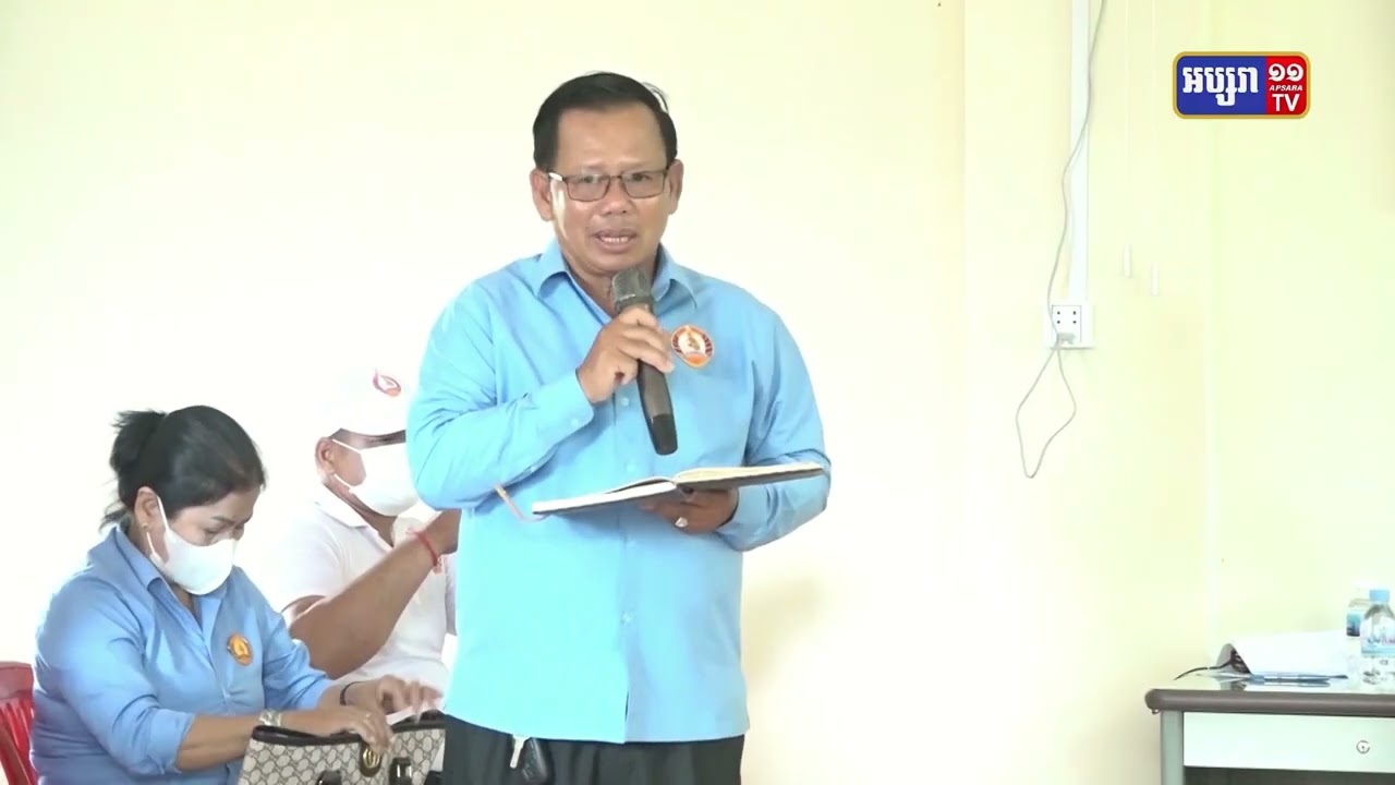ឯកឧត្តម ជៀង អំ ជួបសំណេះសំណាលសមាជិកបក្សសង្កាត់កាចាញ ក្រុងបានលុងខេត្តរតនគិរី (Video Inside)