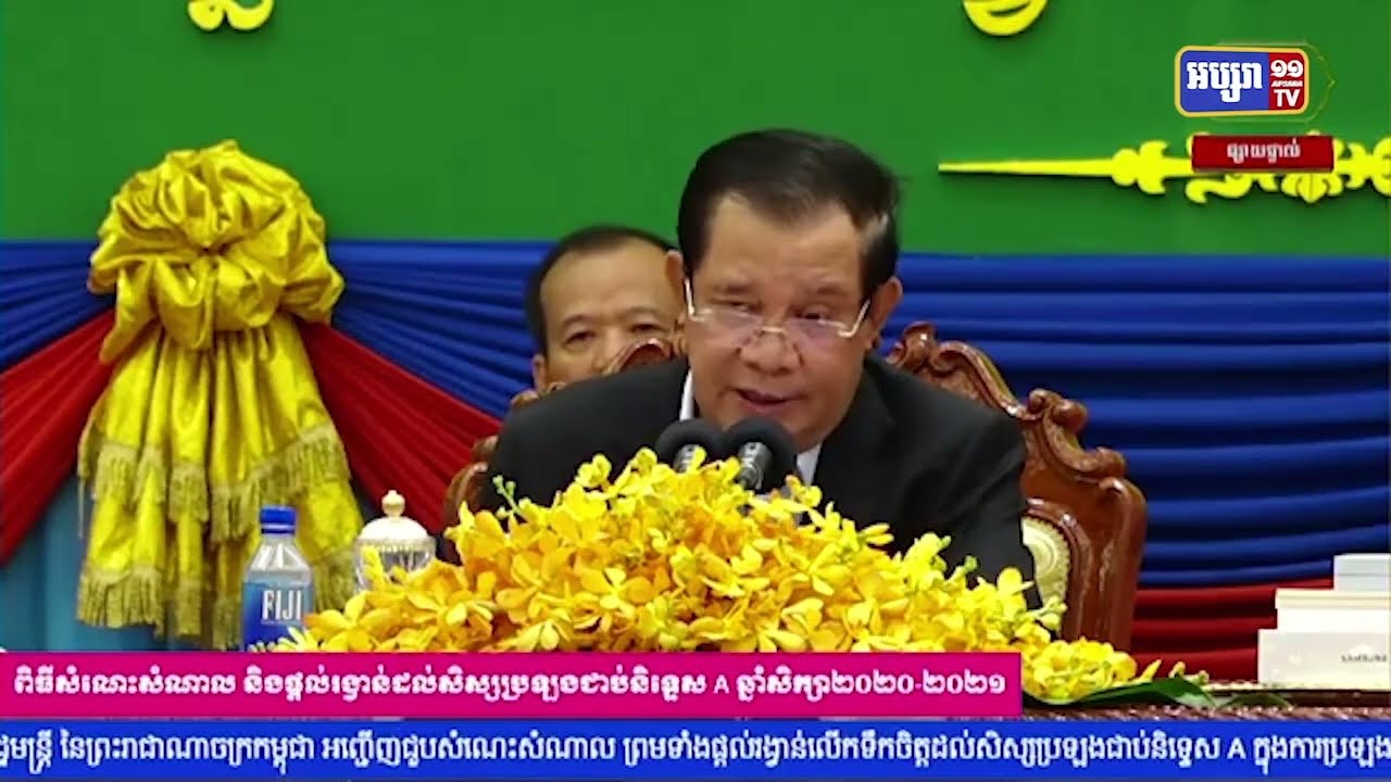 សម្តេចតេជោ ហ៊ុន សែន រំលឹកអតីតកាលនៃការខ្វះធនធានមនុស្ស (Video Inside)