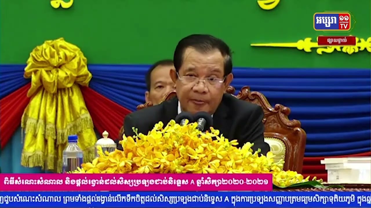 សម្តេចតេជោ ហ៊ុន សែន អំពាវនាវការបន្តជួយរក្សាបរិយាកាសអហិង្សា (Video Inside)