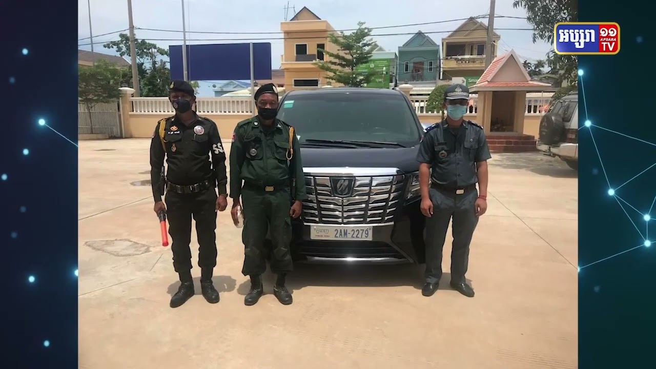 ៤ខែបង្ក្រាបរថយន្តគ្មានពន្ធបានចំនួន១៧៨គ្រឿង (Video Inside)
