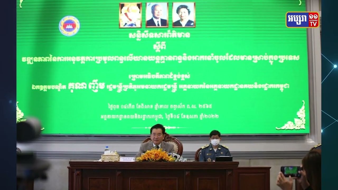 ៤ខែប្រមូលចំណូលពន្ធបានជាង៨០០លានដុល្លារ (Video Inside)