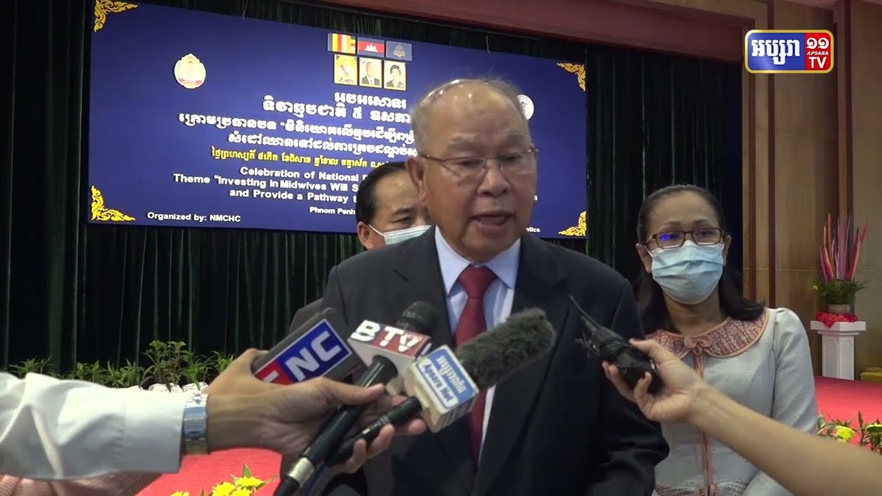 កម្ពុជាប្រារព្ធទិវាឆ្មប៥ឧសភា (Video Inside)