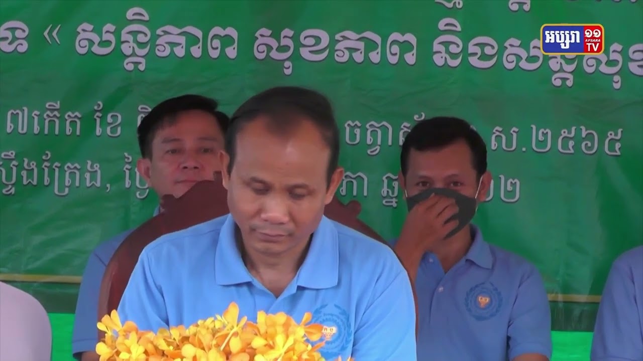 អភិបាលខេត្តស្ទឹងត្រែង ណែនាំដល់កម្មករនិយោជិតទាំងអស់ ចូលរួមថែរក្សារសន្តិសុខសង្គម ឲ្យបានខ្ជាប់ខ្ជួន ព្រោះត្បិតកម្មករក៏នឹងត្រូវបានដាក់ឲ្យចូលនិវត្តន៍ ដូចមន្ត្រីរាជការដែរ (Video Inside)