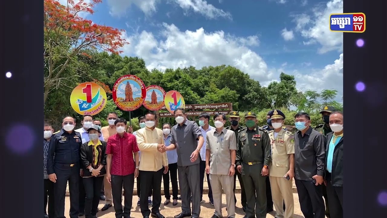 កម្ពុជានិងថៃបើកដំណើរការច្រកជាំក្នុងស្រុកអន្លង់វែង (Video Inside)